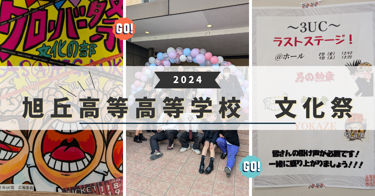 文化祭の写真6