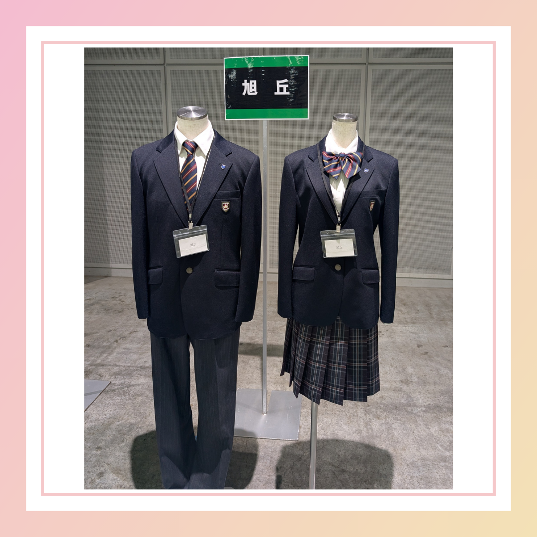 制服